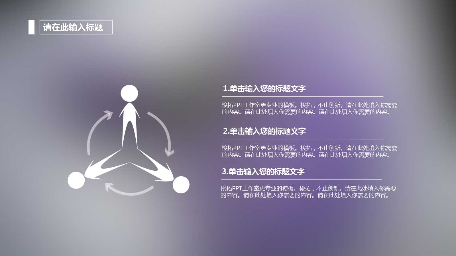 授权的艺术PPT课件