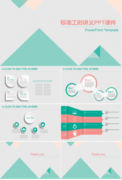 标准工时讲义PPT课件