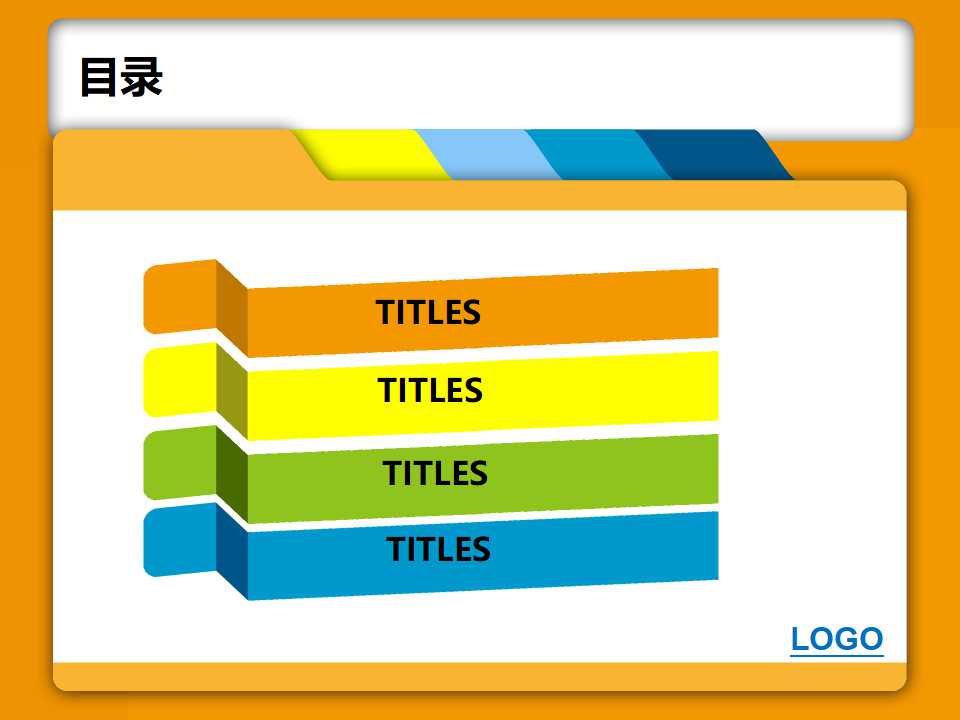 渠道管理管理零售、批发和市场后勤PPT课件二
