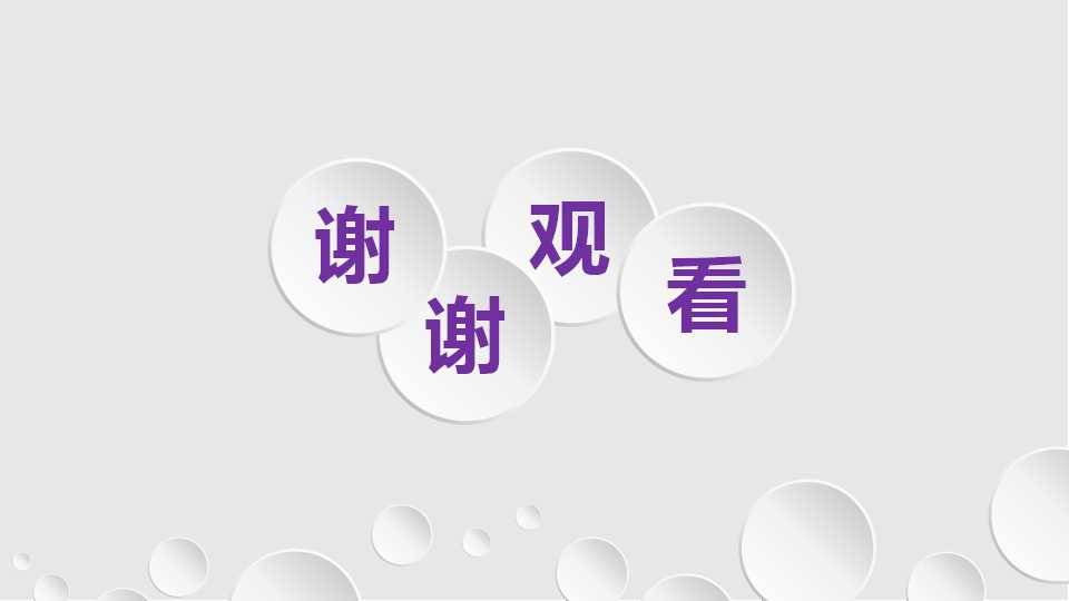 国内外企业长期激励模式研究PPT课件一