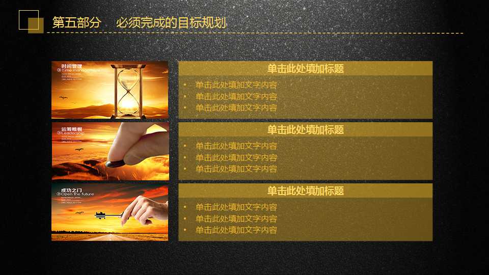 项目管理是企业管理的一项战略决策PPT课件