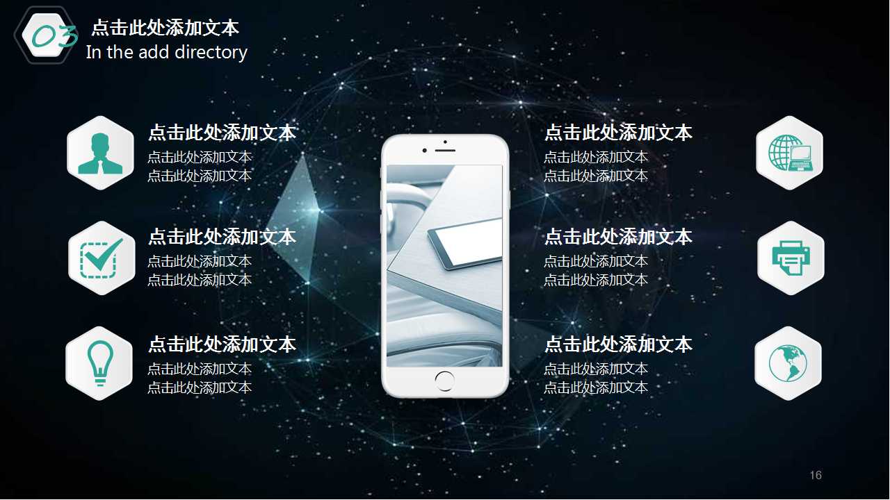 企业文化PPT课件
