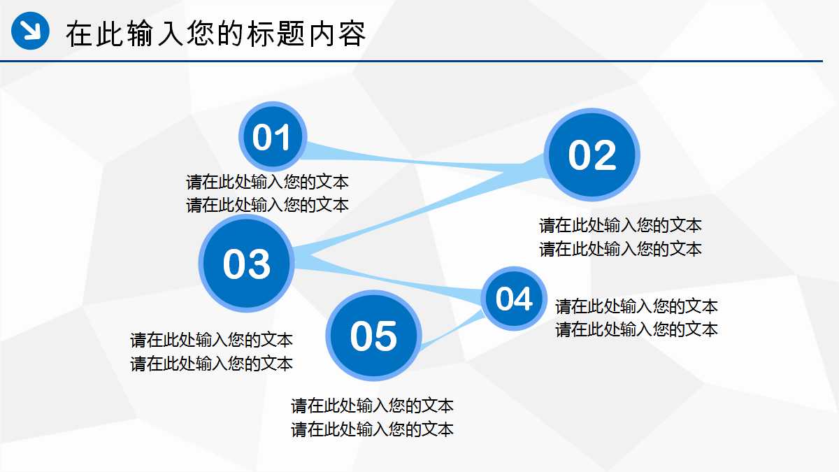 赢取市场的致胜策略PPT课件一