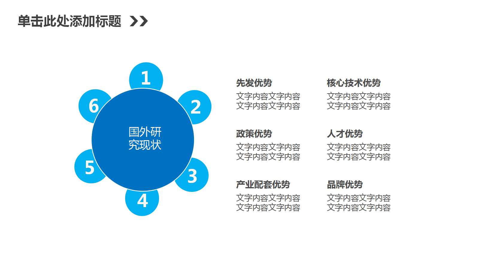 品质控制流程PPT课件