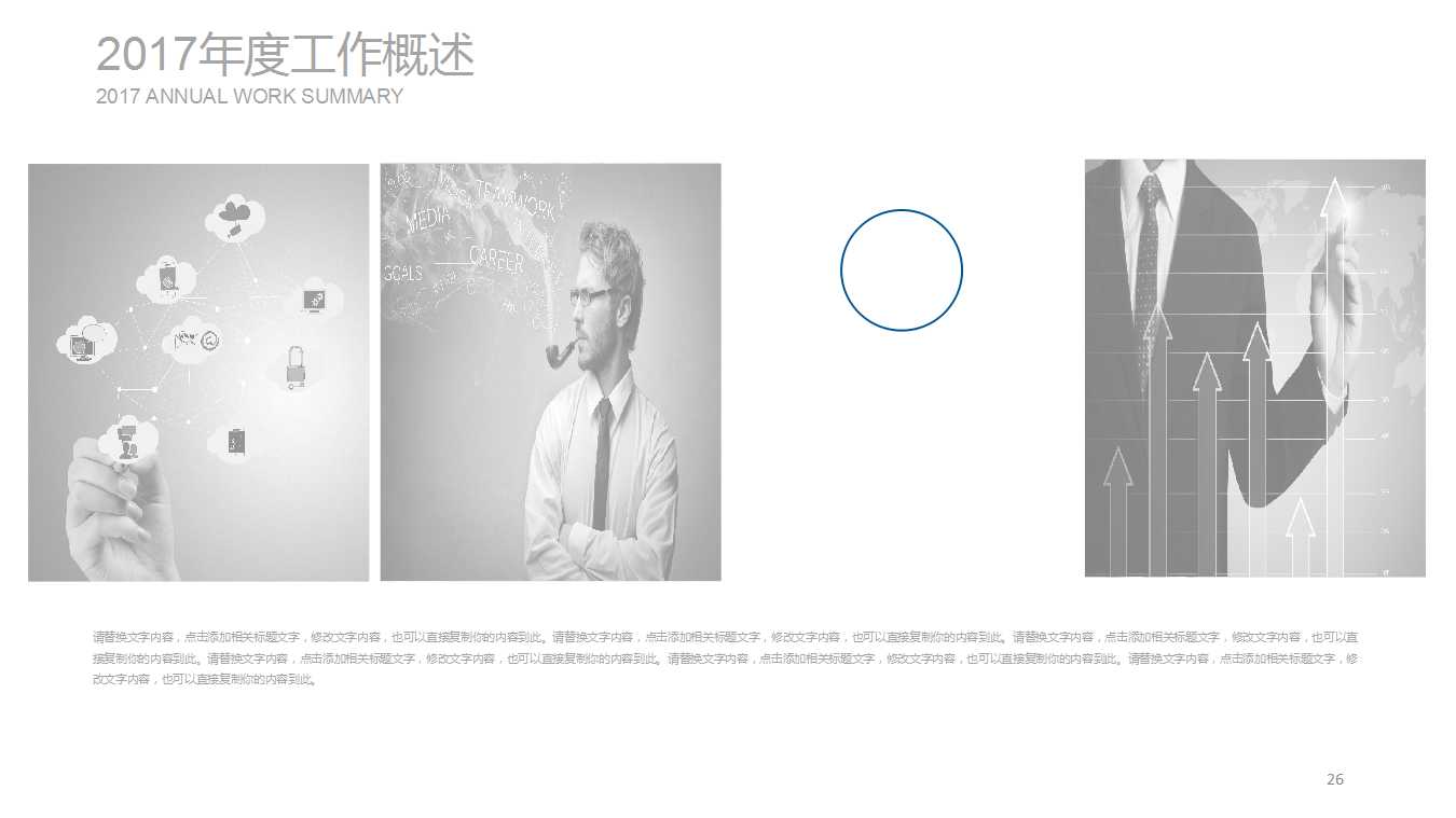 迈向企业知识管理的第一步PPT课件