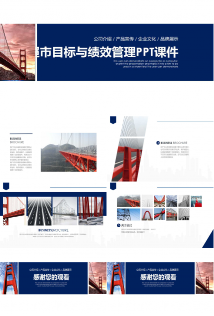 超市目标与绩效管理PPT课件