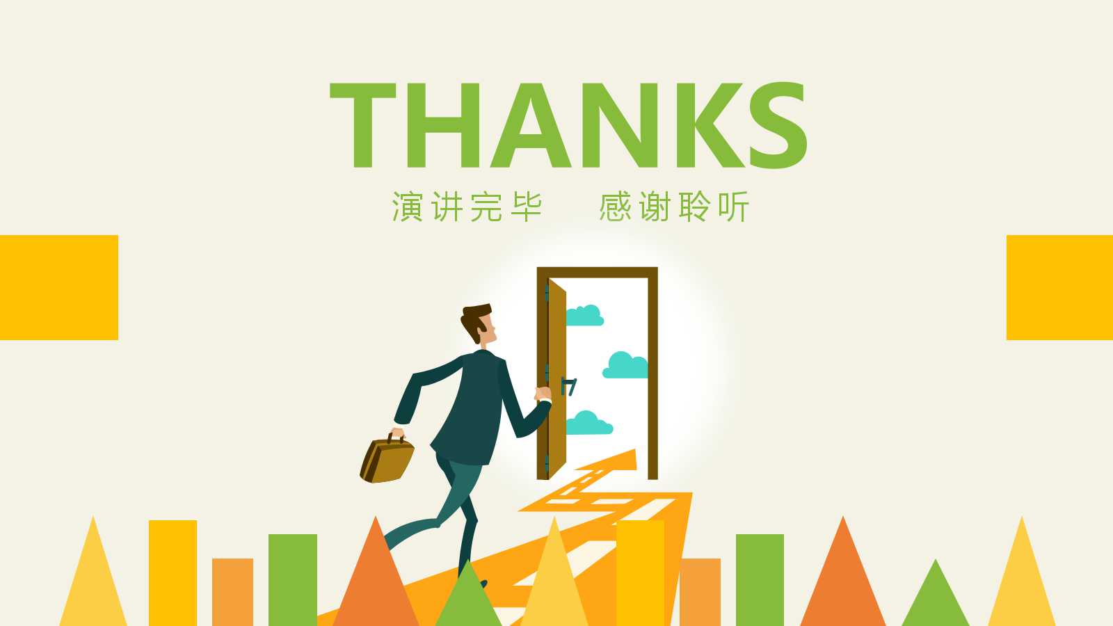 精选商业图案PPT模板下载