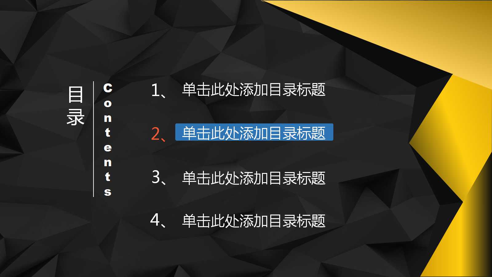 职业生涯系列专题讲座PPT课件一