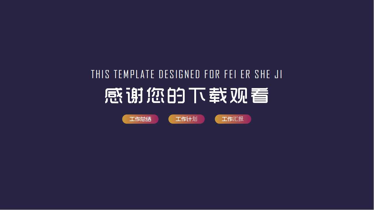 企业如何与环境共荣共存PPT课件