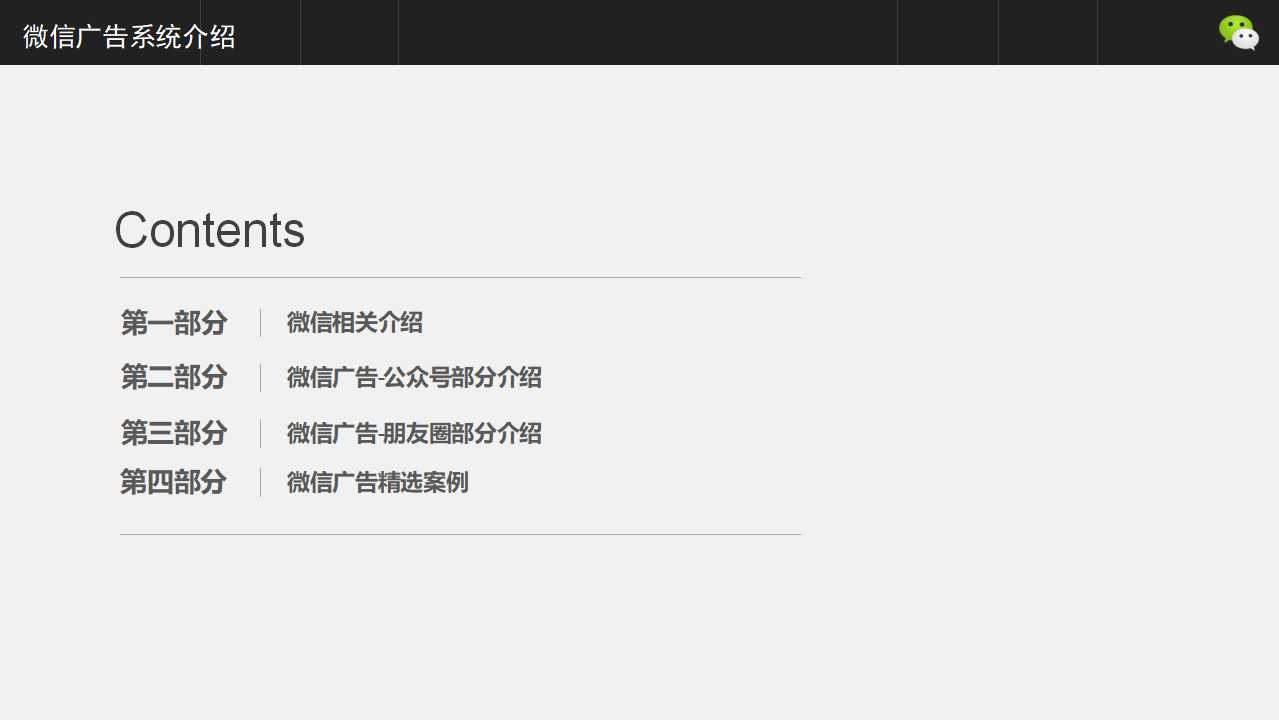 全面品质管理与绩效衡量讲义PPT课件