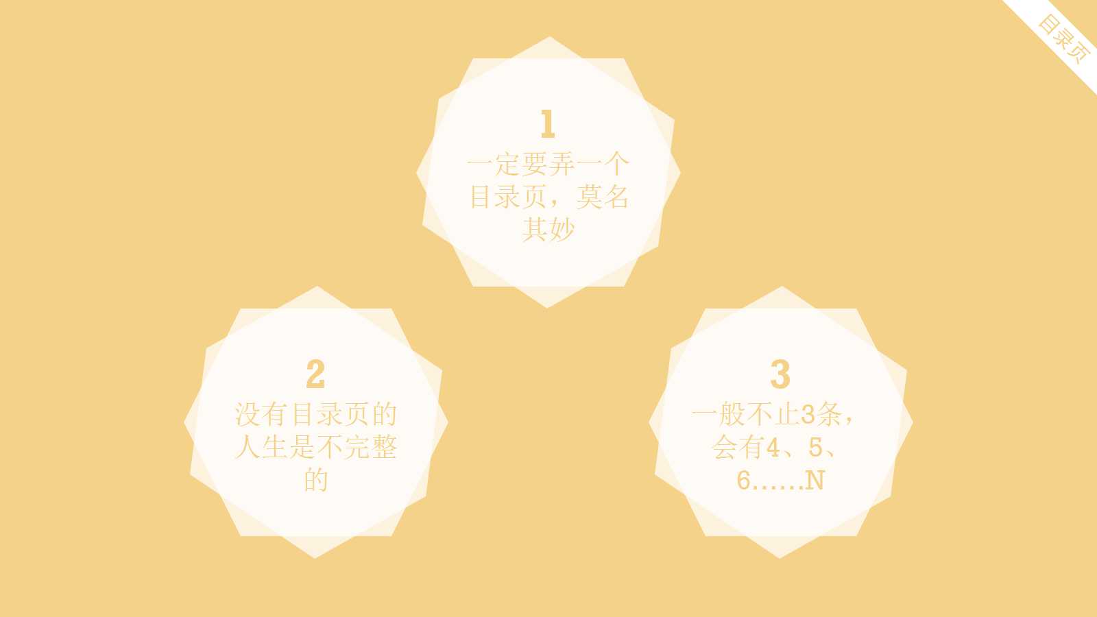 项目投资决策与资本预算PPT课件二