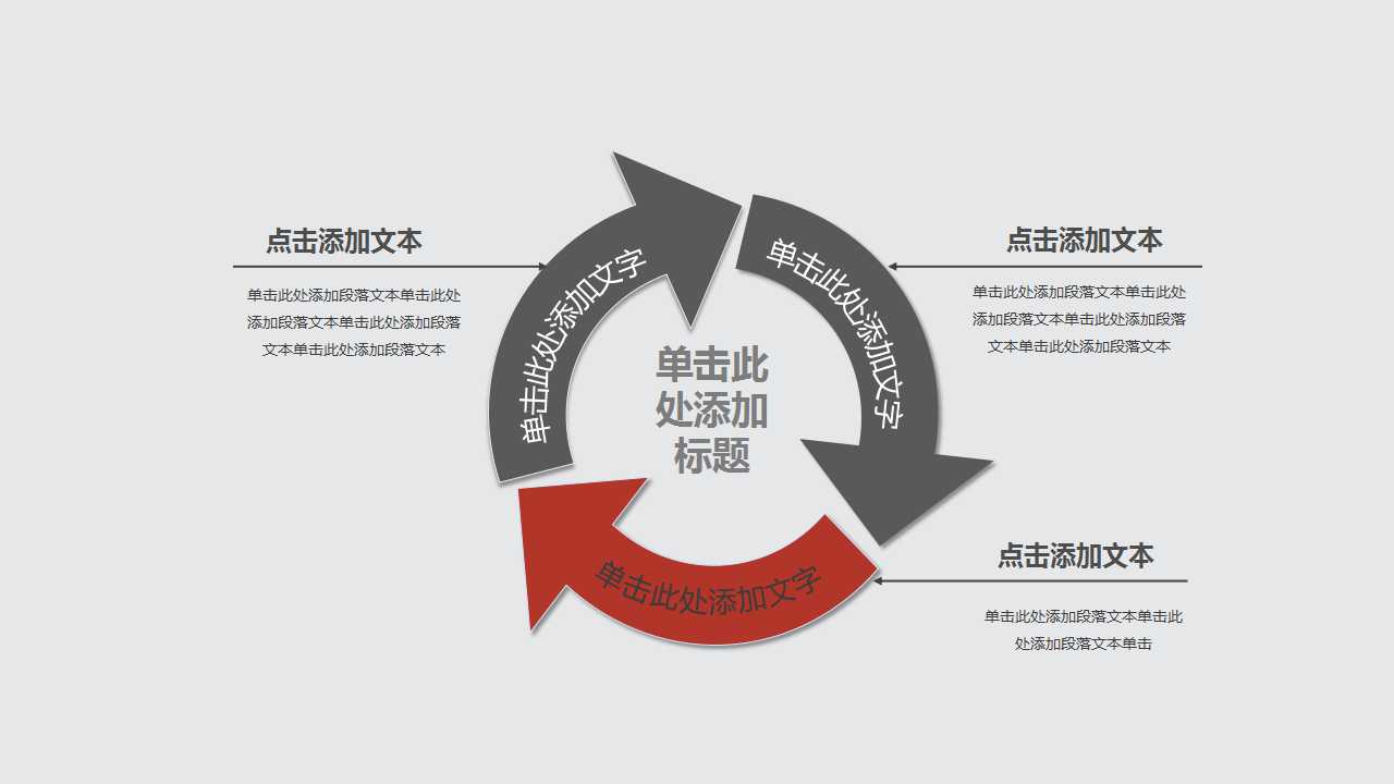人力资源管理培训PPT课件