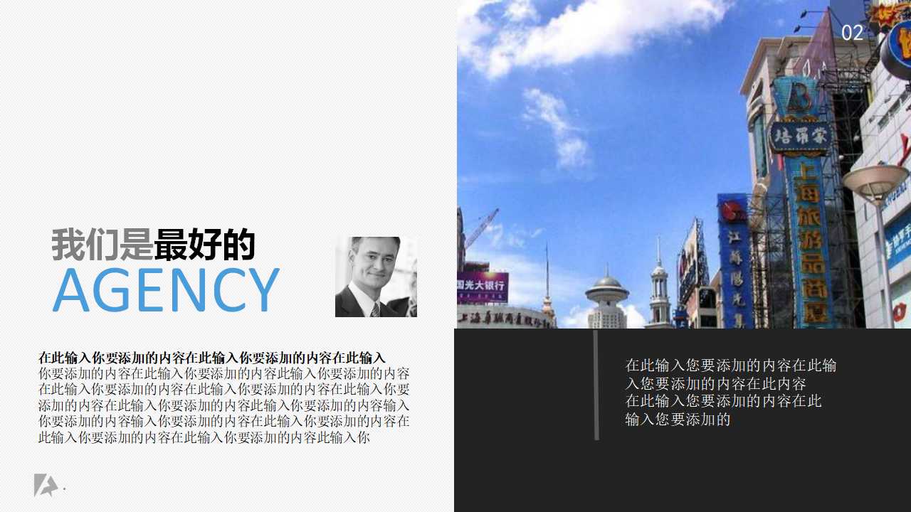 管理咨询项目管理的特点PPT课件