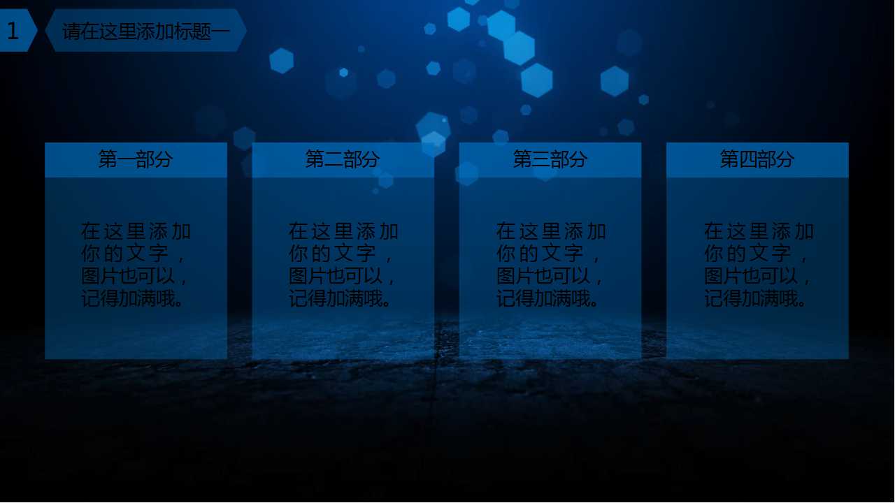 企业整体营销PPT课件