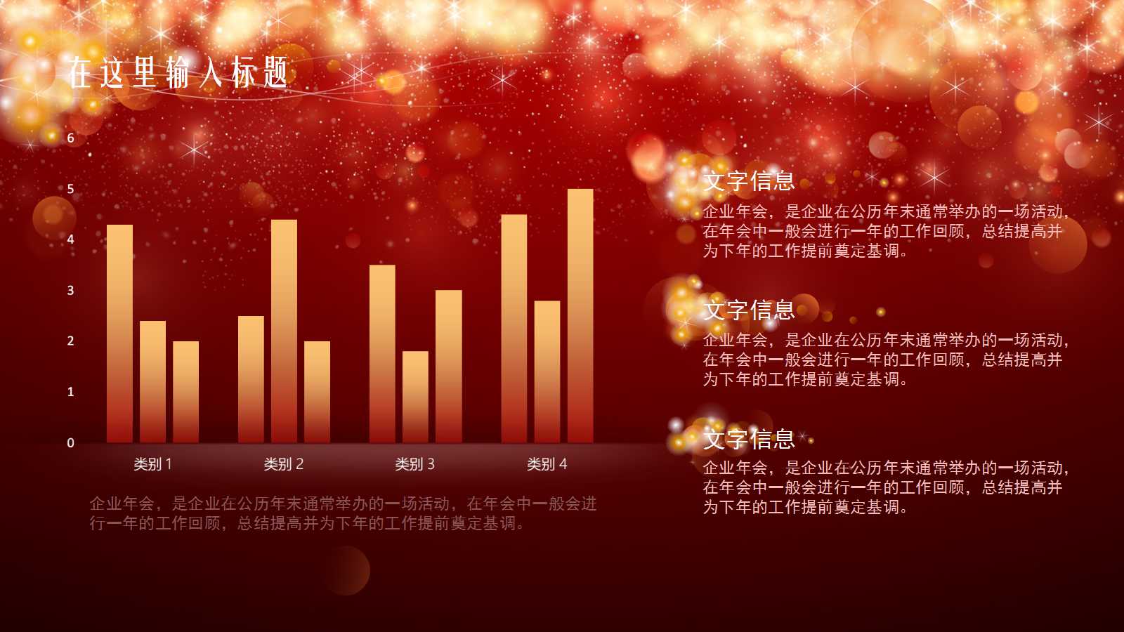 2010新年PPT模板下载