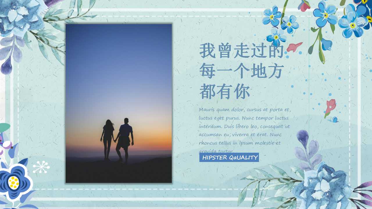 森系婚礼ppt模板