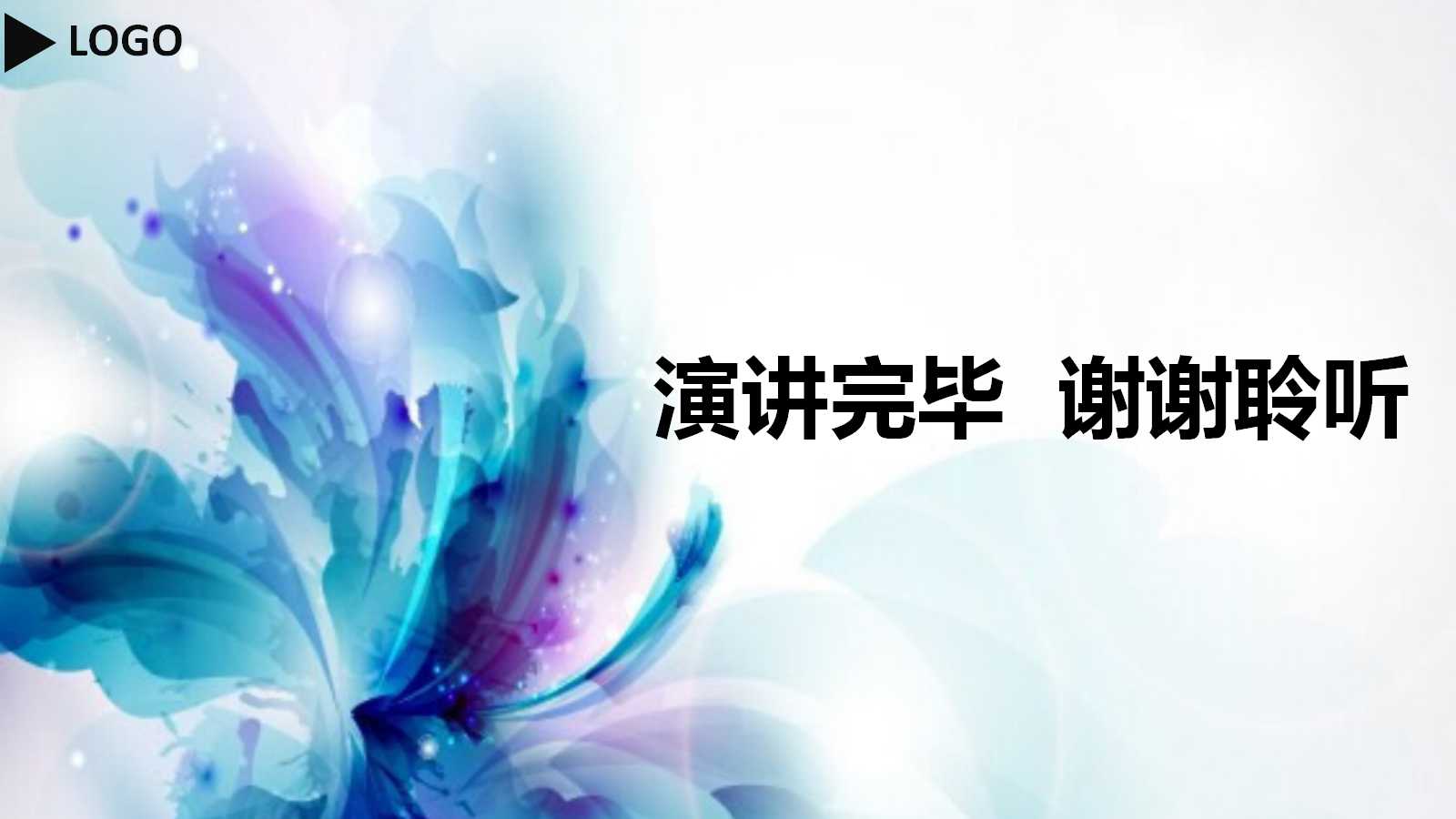享受侨城本色生活市场推广建议策略PPT课件