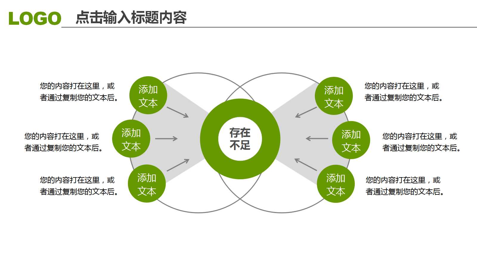 越高地产LOGO设计方案PPT课件