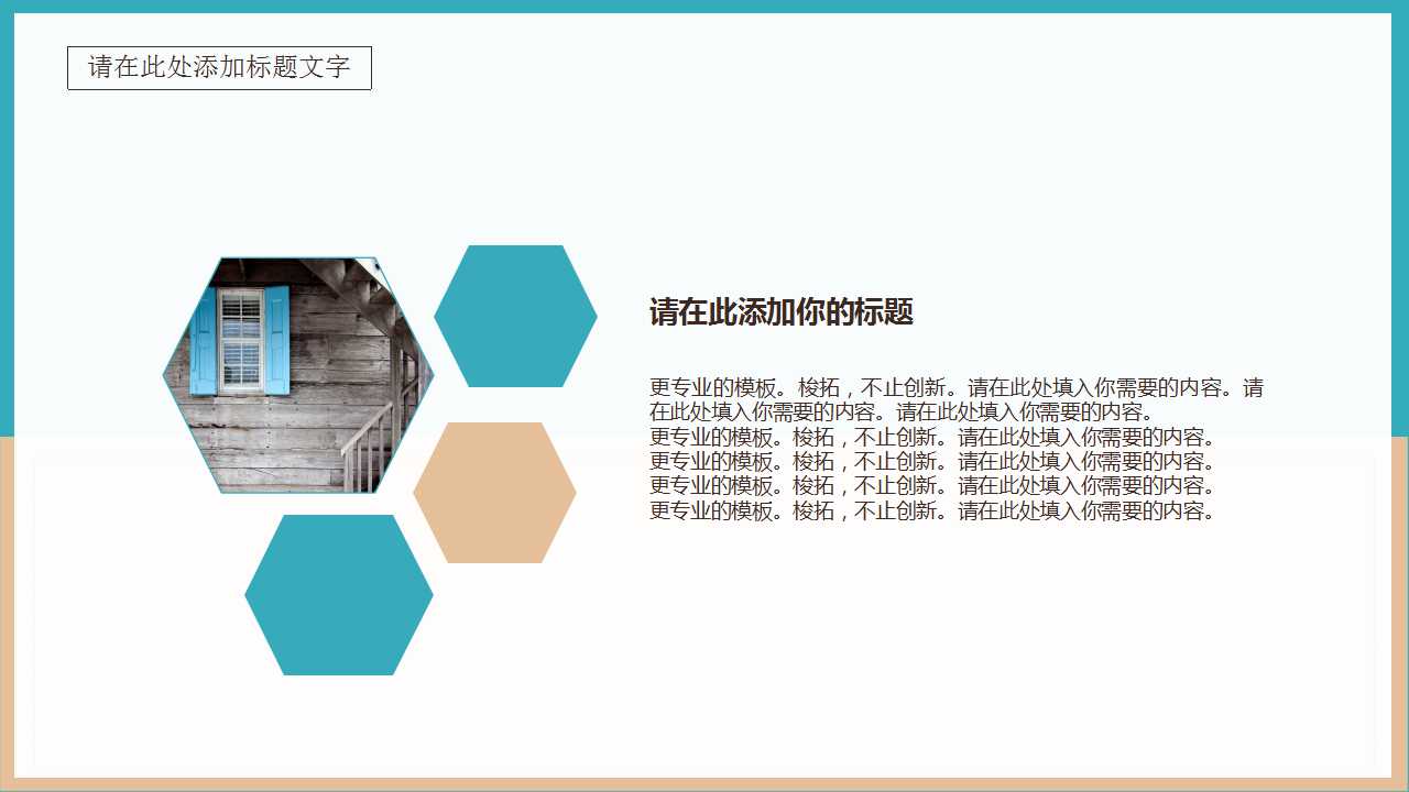 圣诞PPT模板_儿童风格