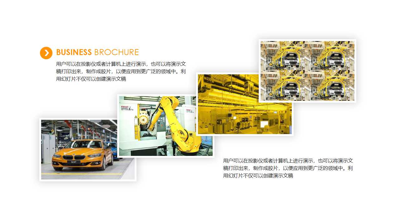 自我成长——时间管理PPT课件