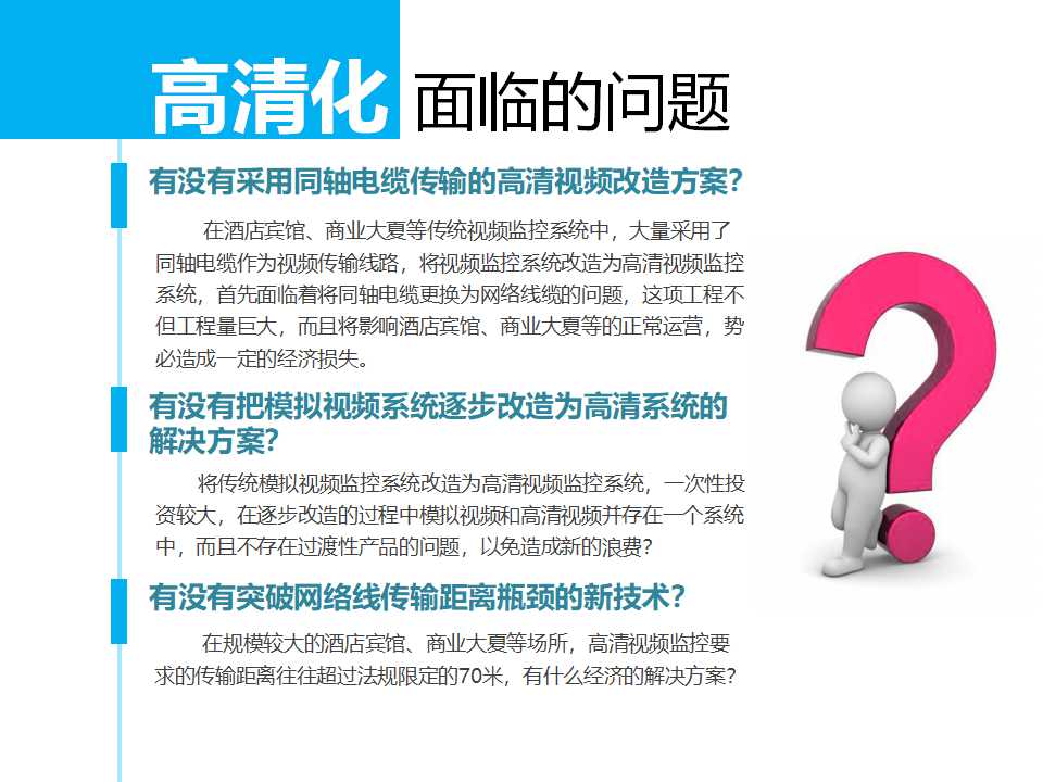 与绩效管理——回报率最高的投资PPT课件