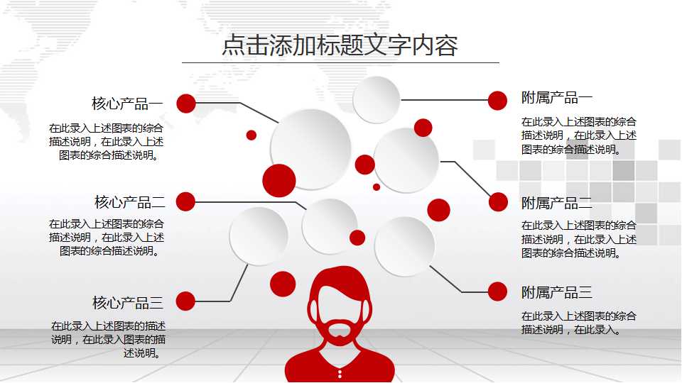企业无形资产PPT课件