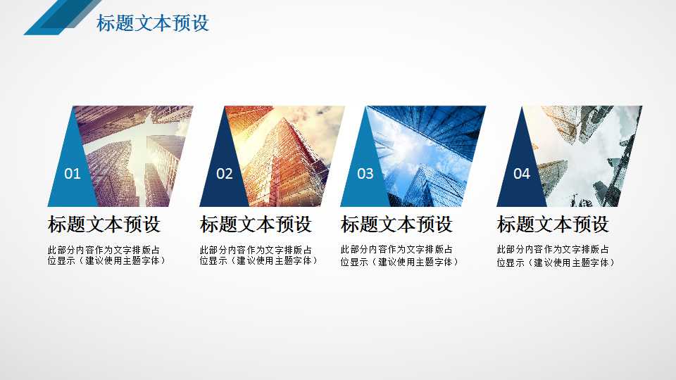 统一超商如何推动企业文化PPT课件