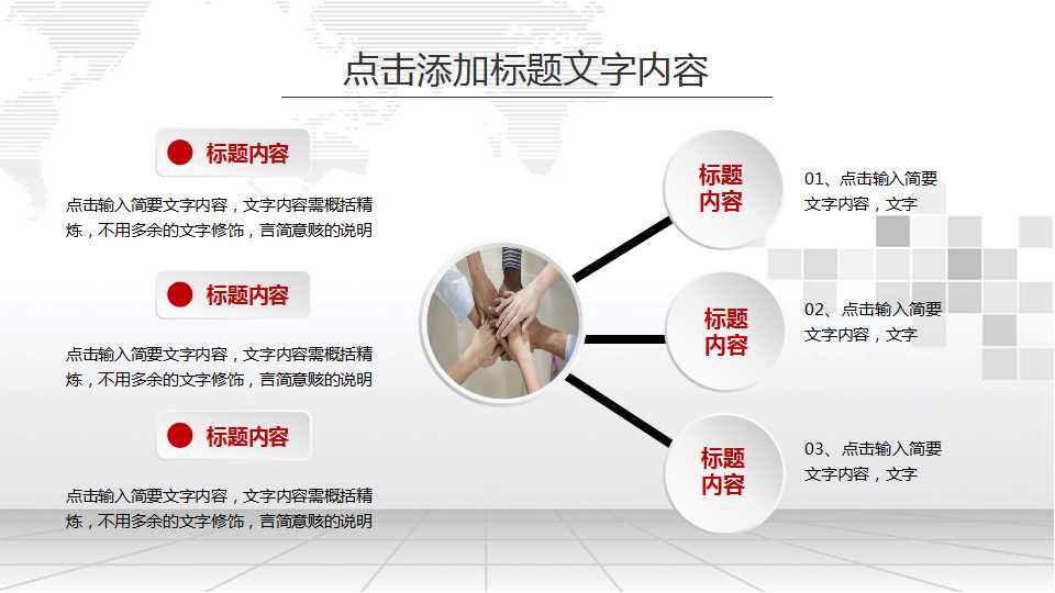 企业无形资产PPT课件