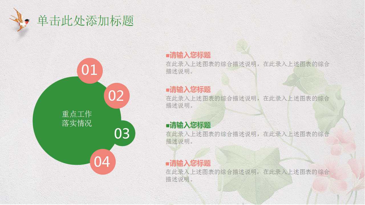 企业人力资源规划PPT课件二