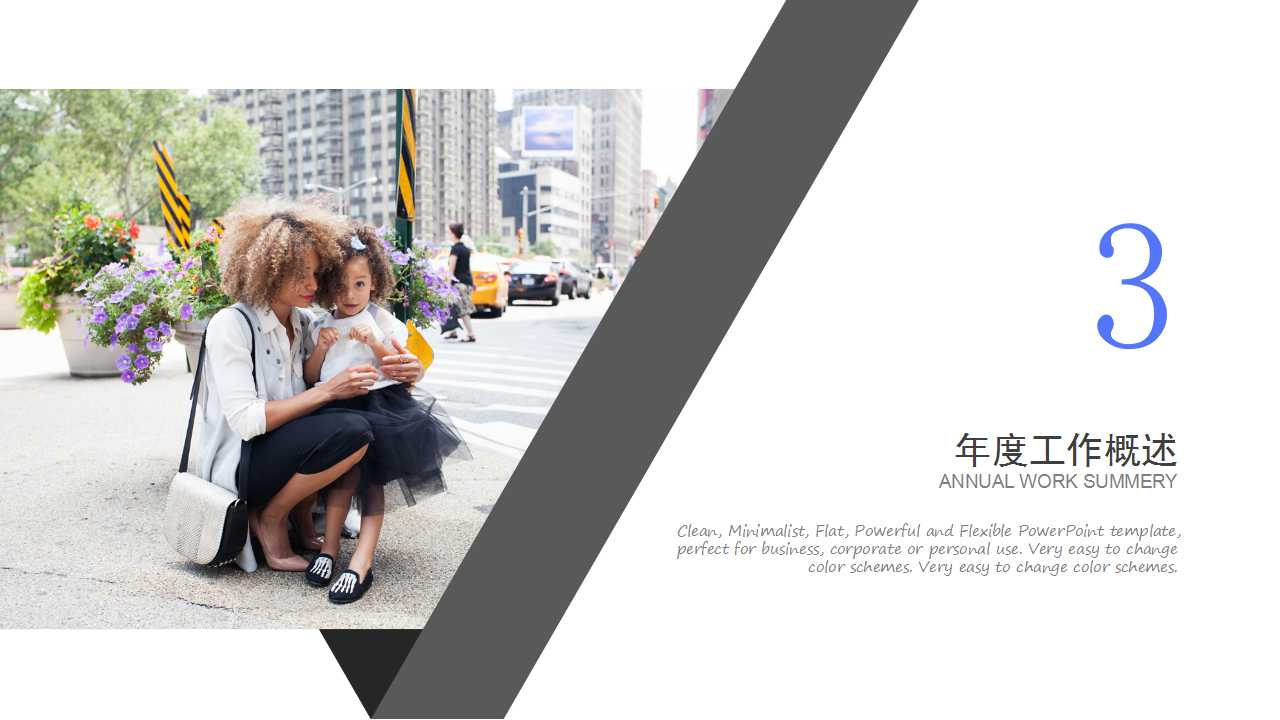 企业的执行力PPT课件