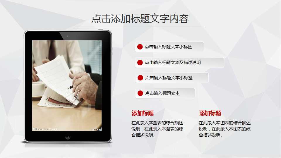 企业板培训结算部分PPT课件