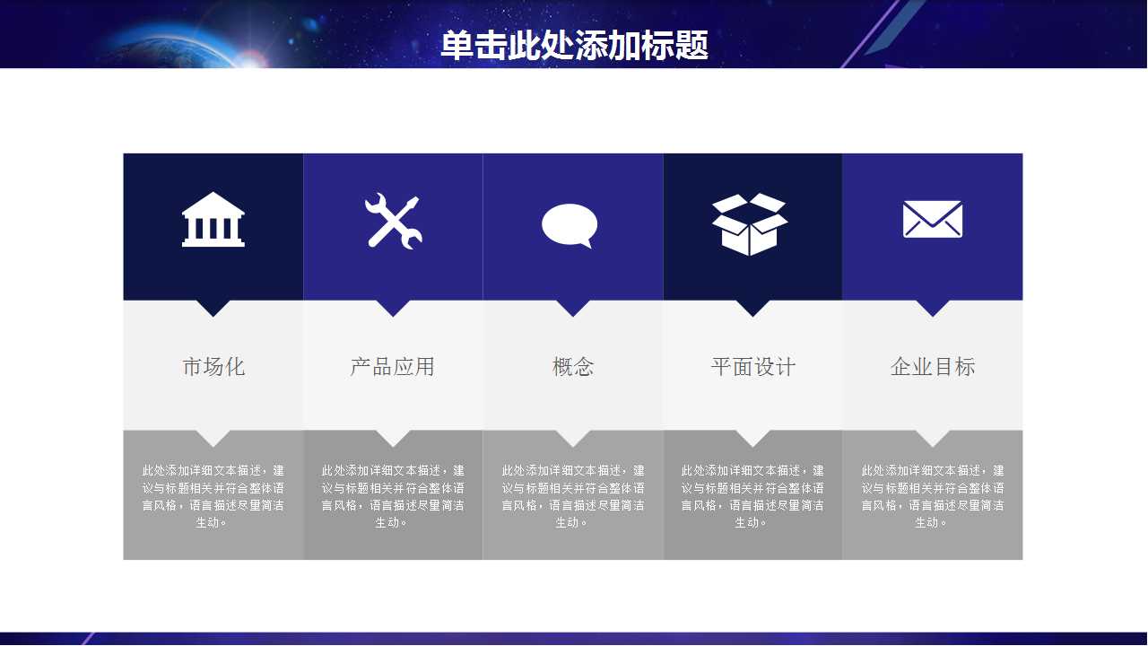 ERP如何提升企业的竞争力PPT课件二