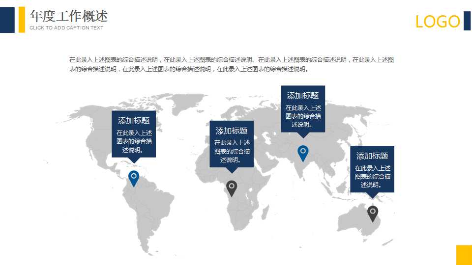 经营革命与企业发展战略PPT课件