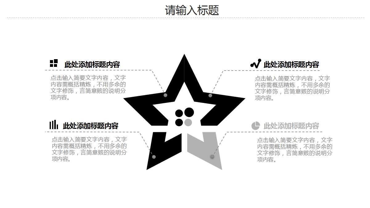 房地产报告ppt模板