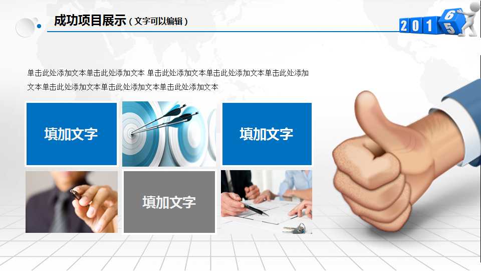 企业价值与商誉评估PPT课件