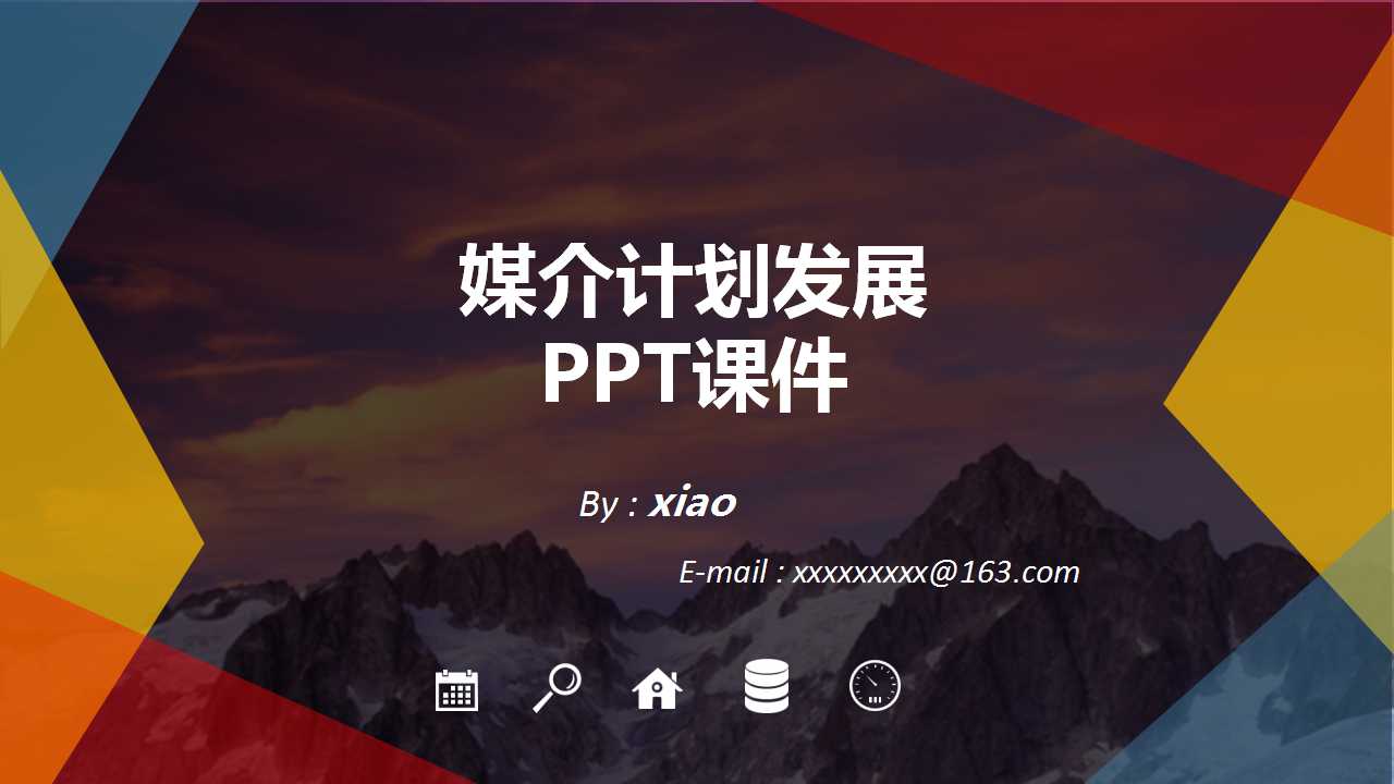 媒介计划发展PPT课件