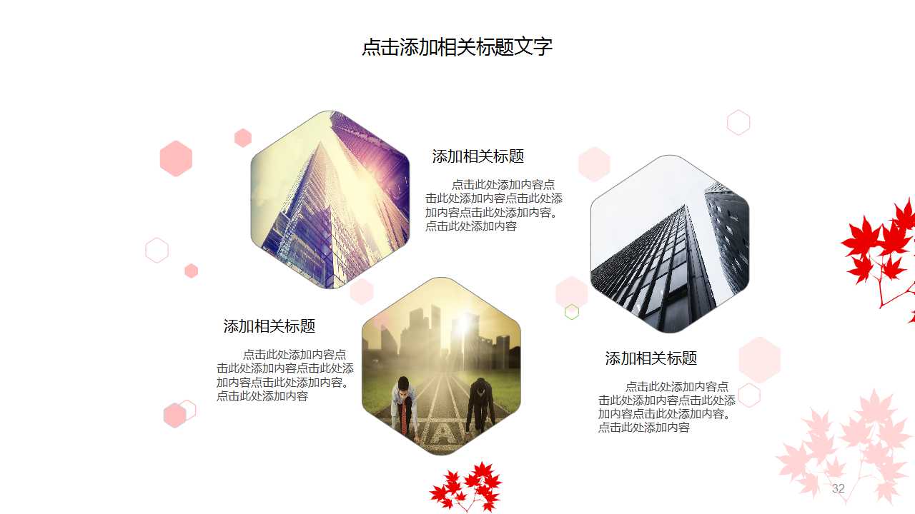 现代企业管理漫谈PPT课件