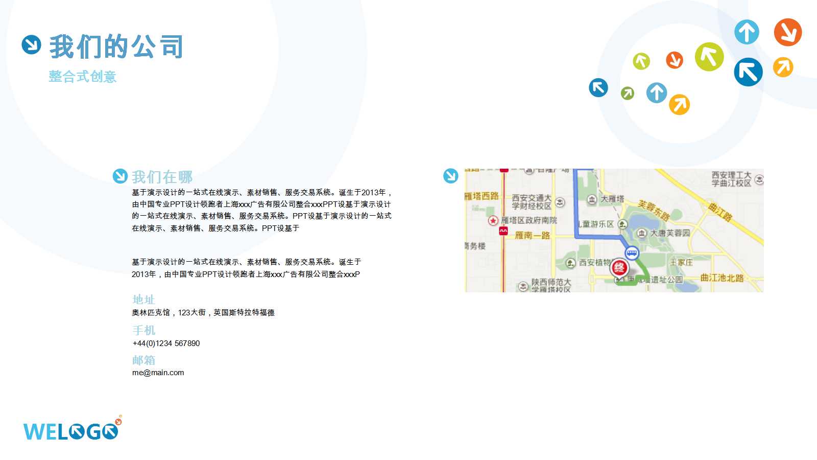 生活态度——火柴、闹钟与消气PPT课件