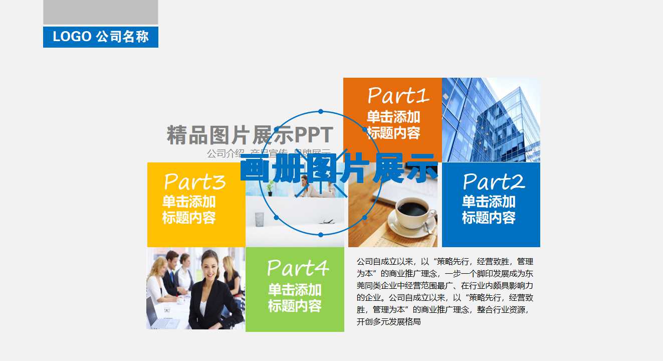 用友薪酬管理理论概述PPT课件