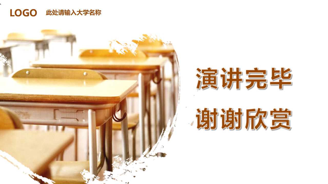 大学干部竞选ppt模板