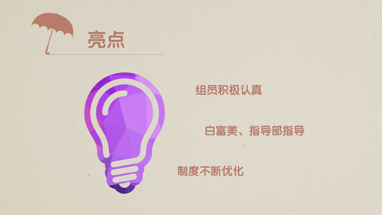 博弈论与生活中的经济学PPT课件