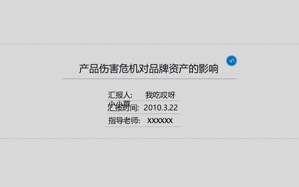 绩效评估与管理讲义PPT课件二