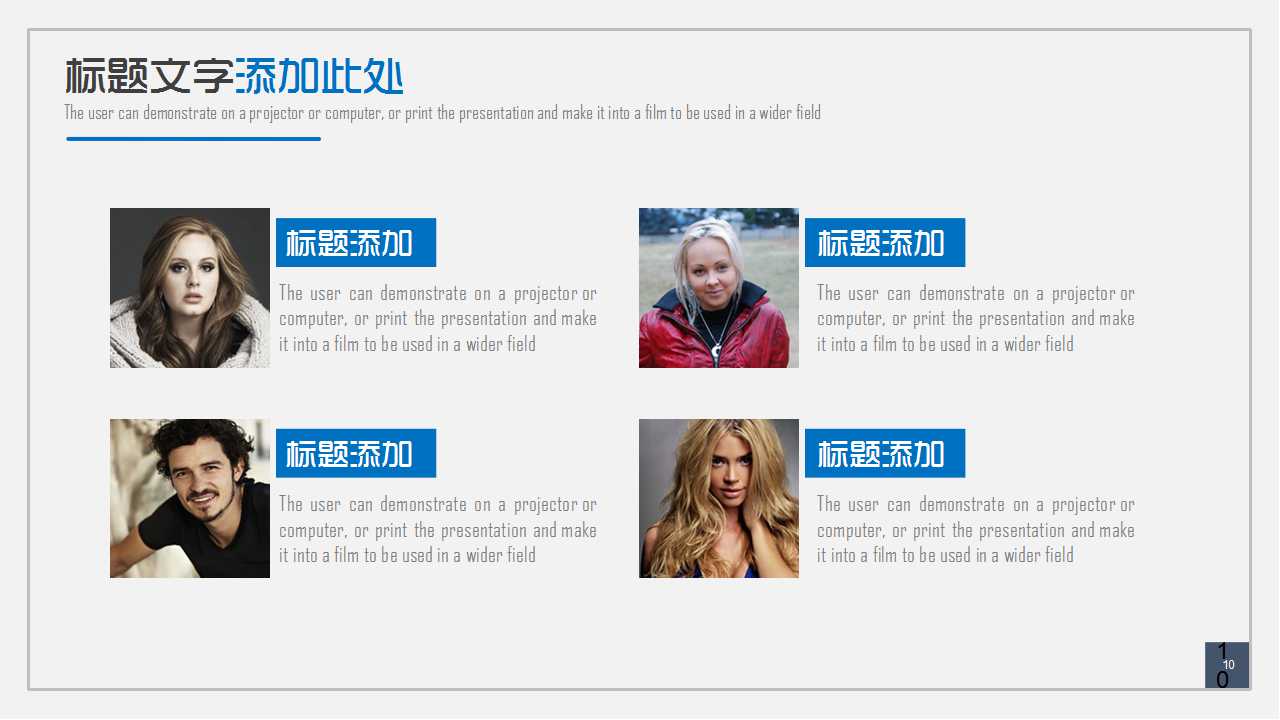 企业战略管理PPT课件一