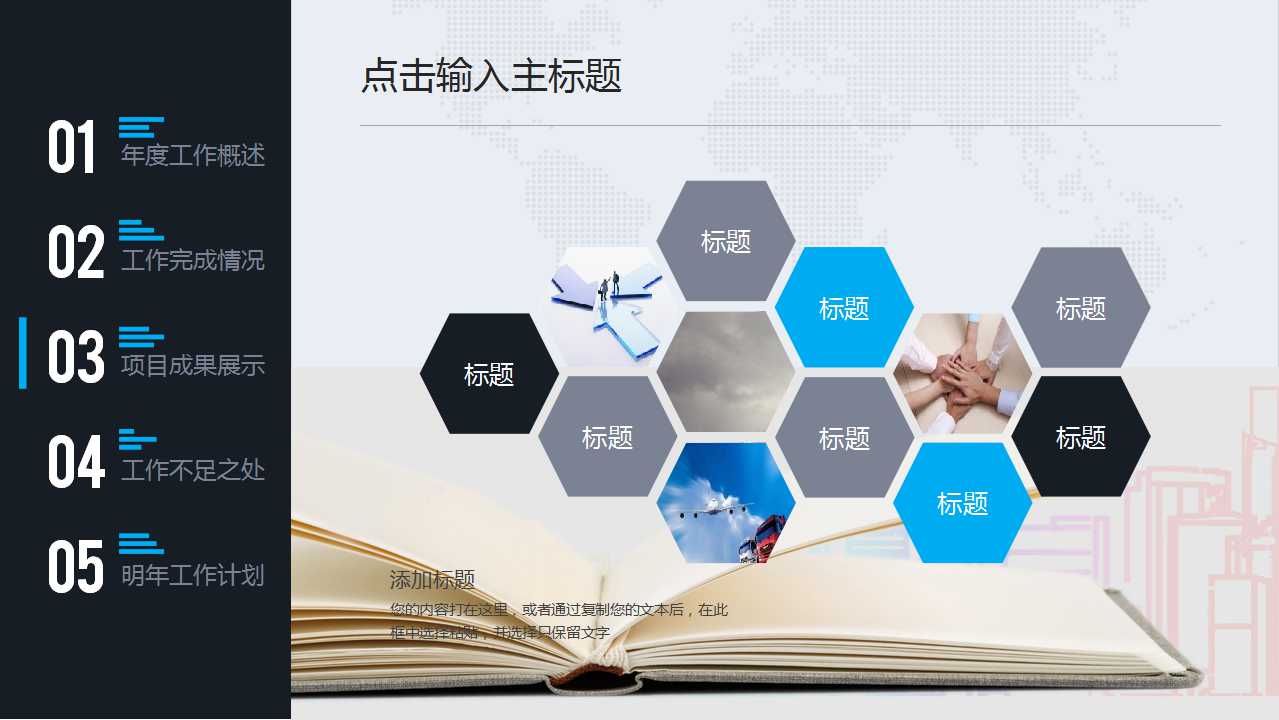 现代企业理论专题研究之一企业的本质PPT课件