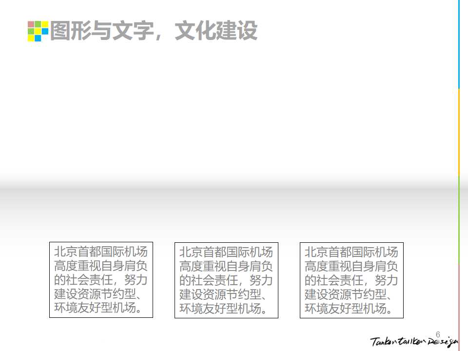 顾客价值、顾客满意与顾客关系管理PPT课件