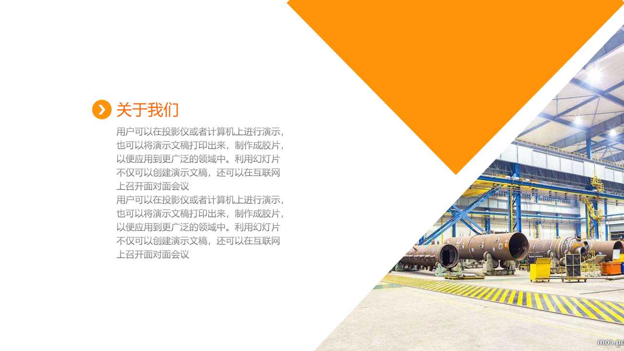 自我成长——时间管理PPT课件