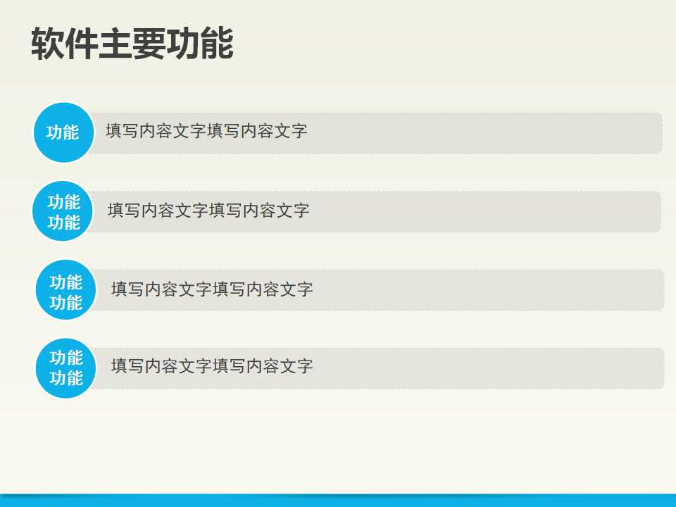 薪酬管理PPT课件十五