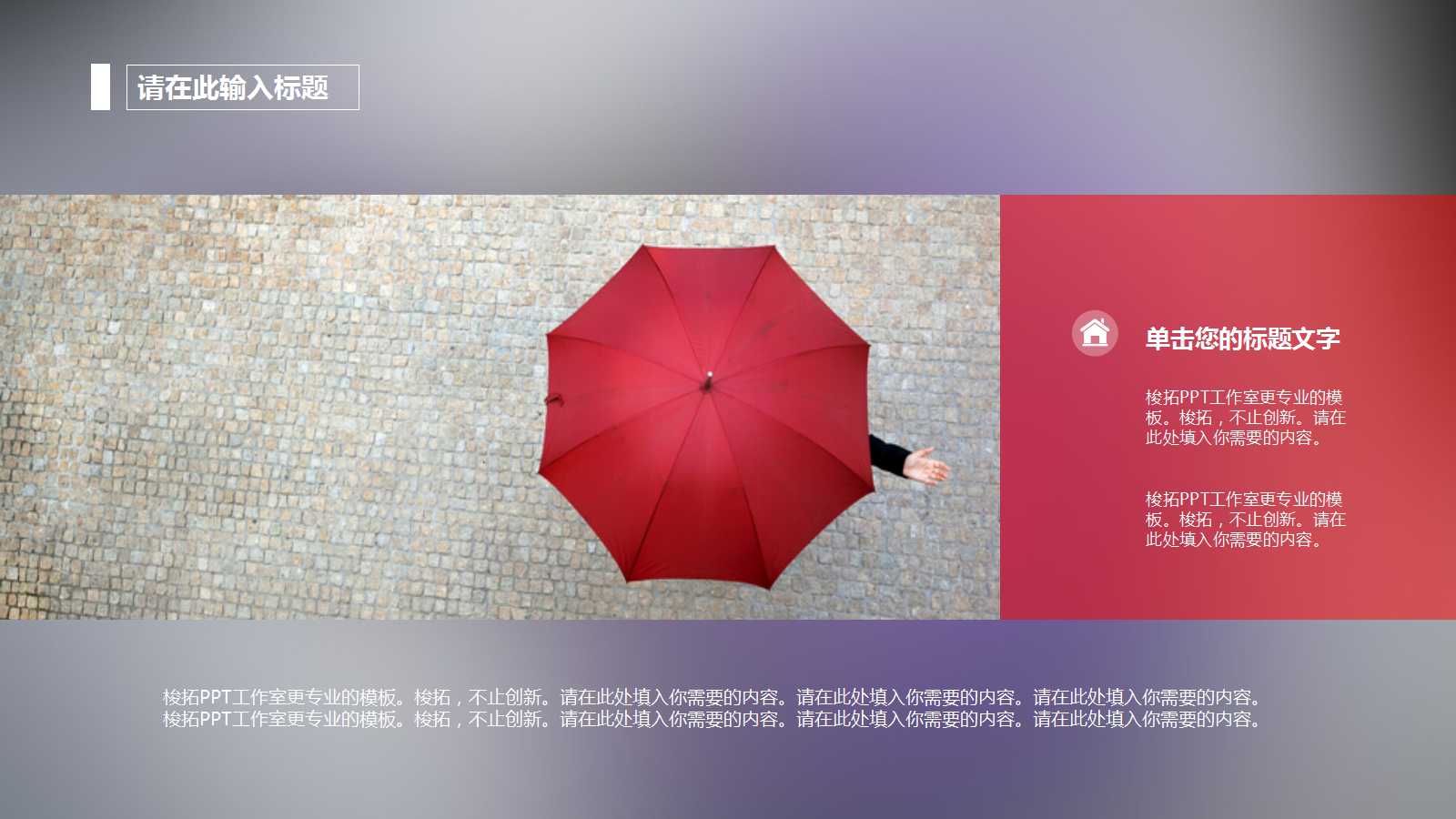 授权的艺术PPT课件