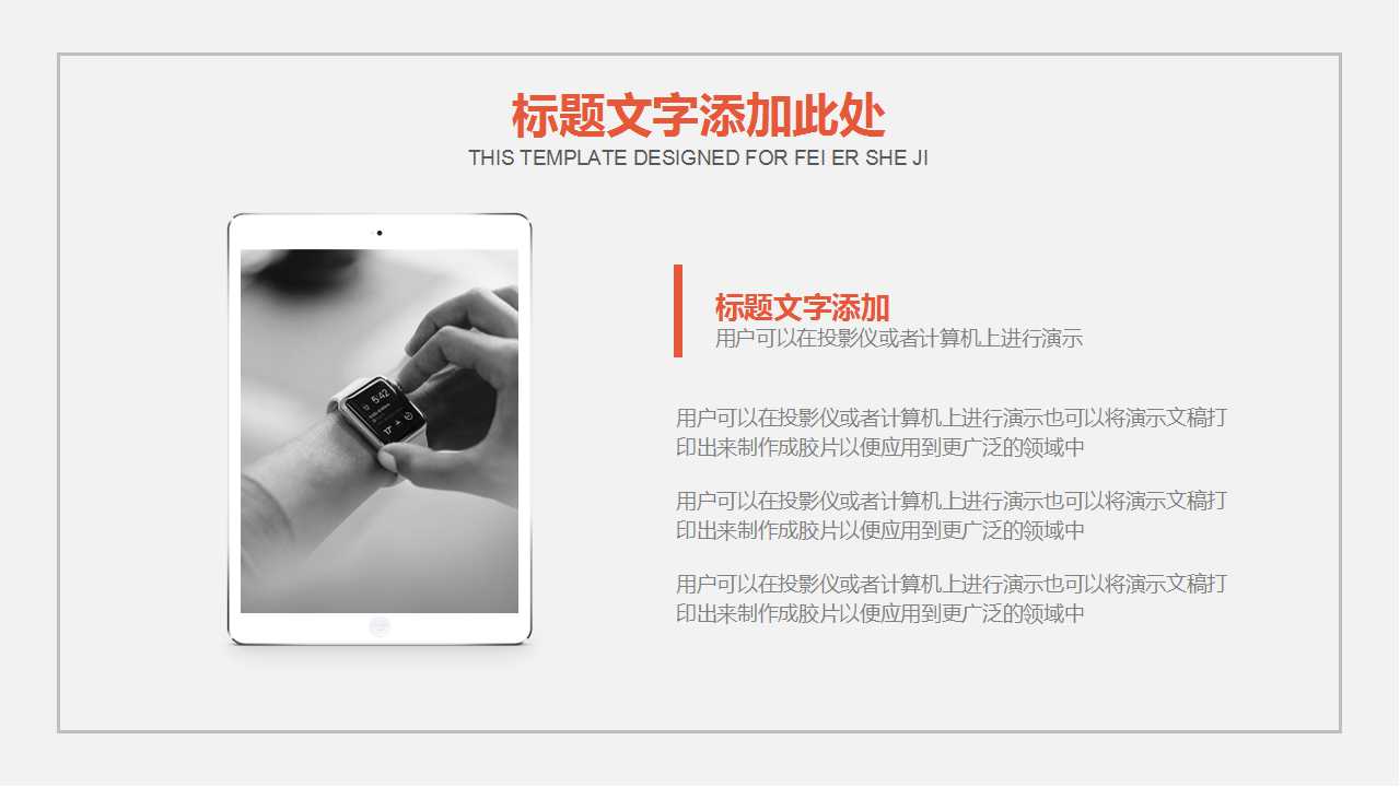 企业的绩效考评管理PPT课件二