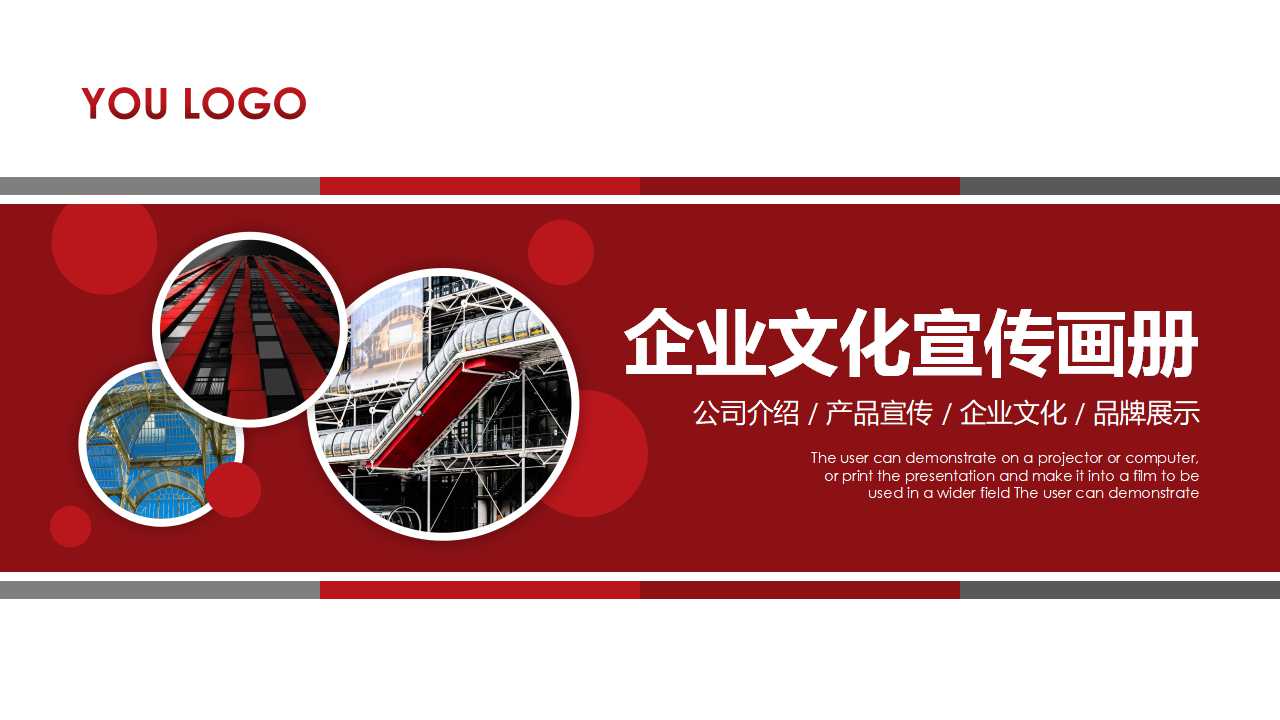 招聘管理与面试PPT课件